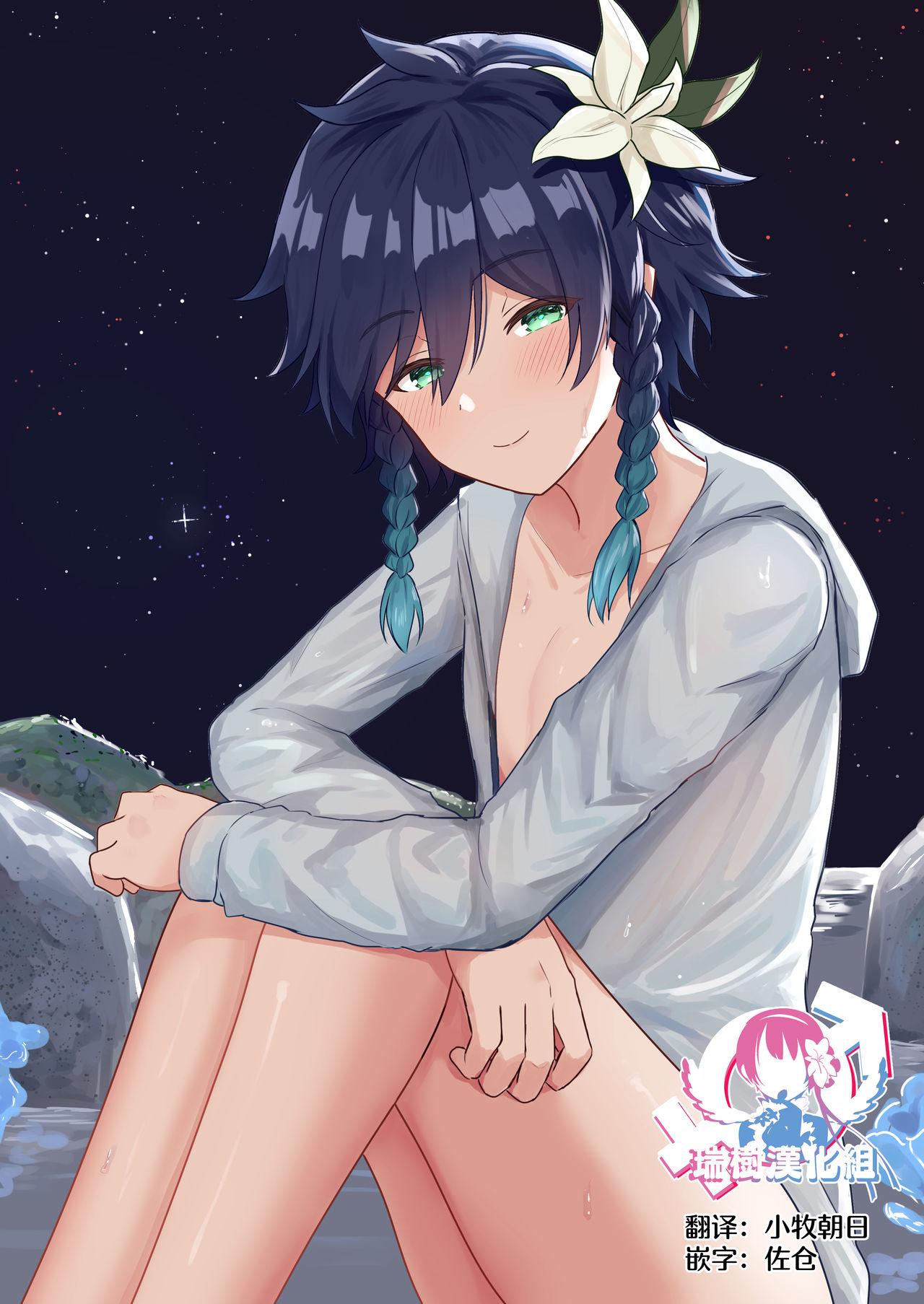 高天 浜辺で缀る诗 原神 中国翻訳