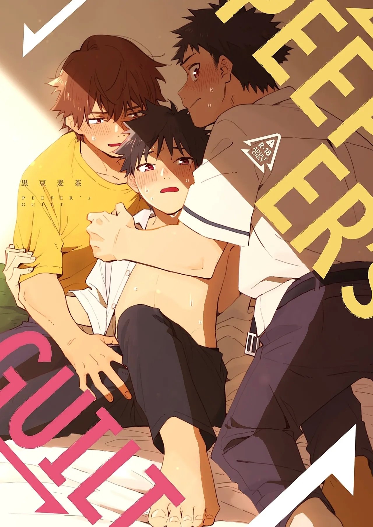 麦茶房 黒豆麦茶 PEEPER'S GUILT 中国翻訳 DL版