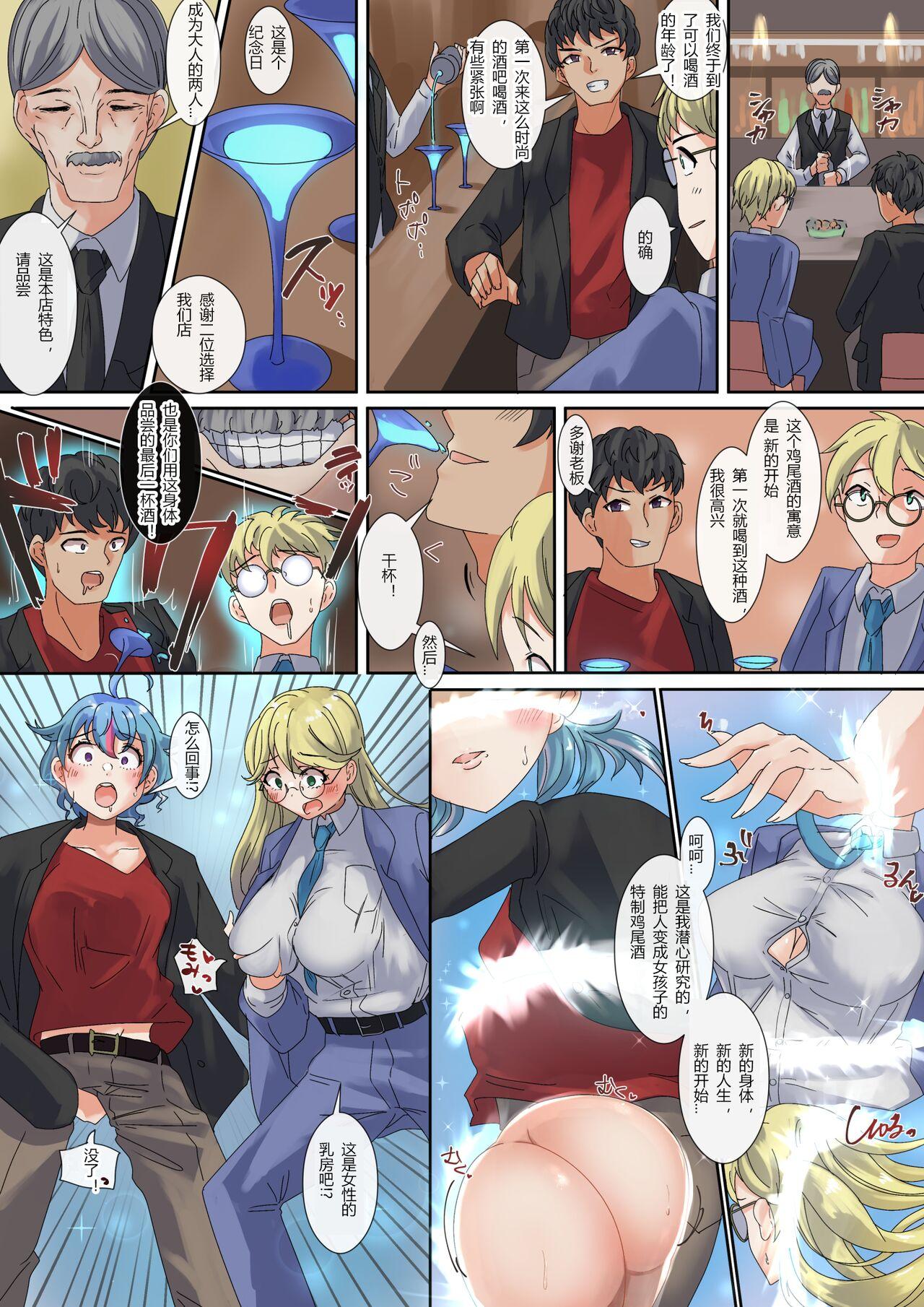 RSI りむ 新たなる门出 中国翻訳