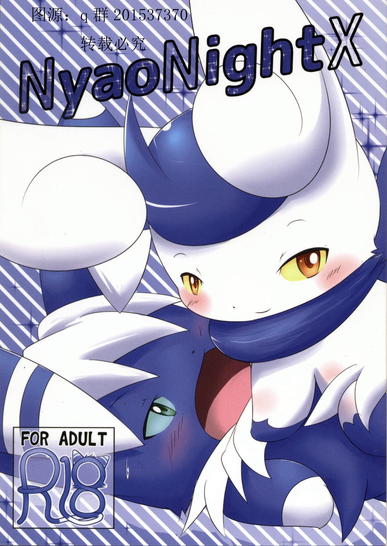 C90ニャオニクス♀×♂R18本 NyaoNightX pokemon虾皮汉化组