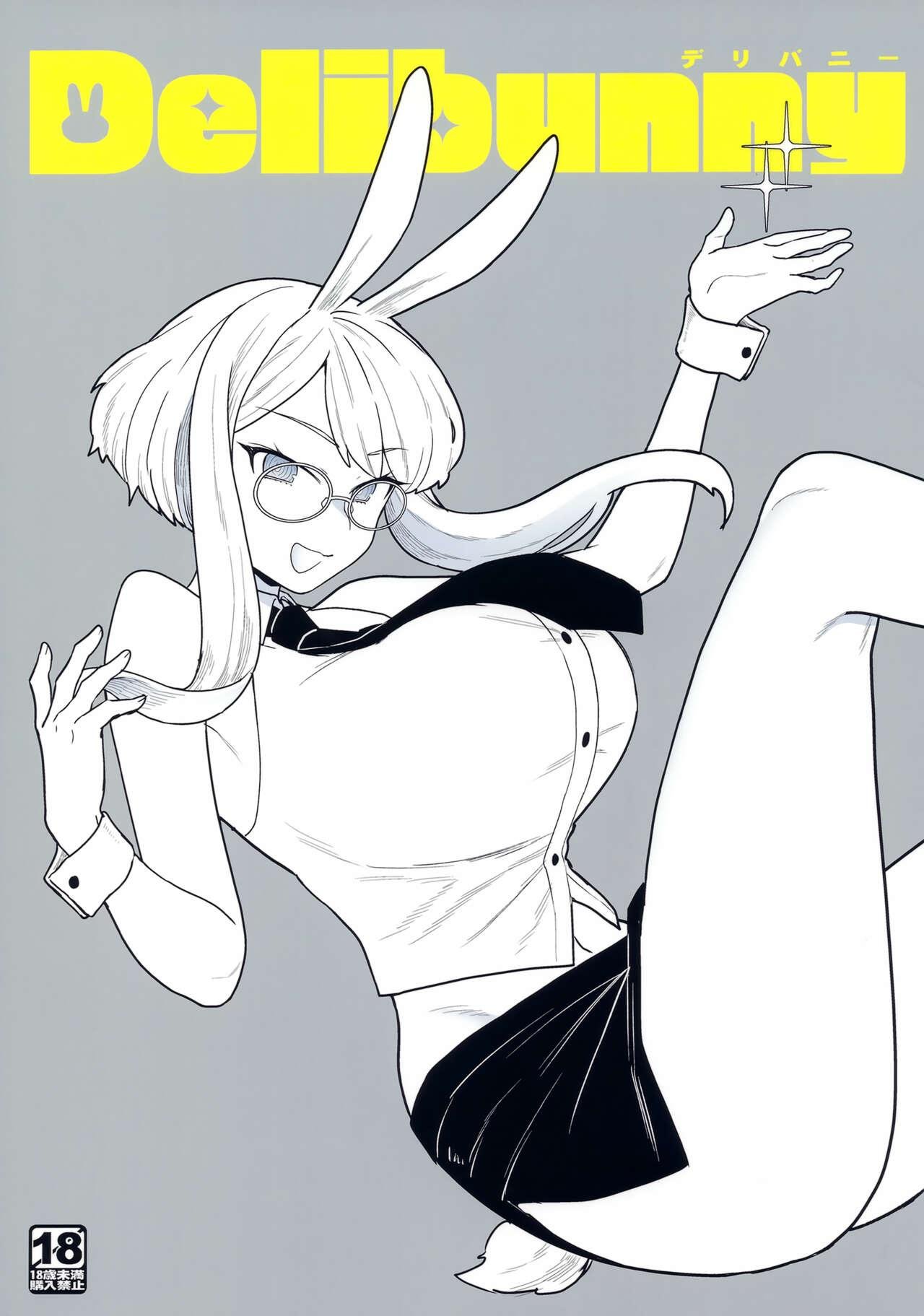 コミティア144 サヨナラホーネット ヨシラギ Delibunny 中国翻訳