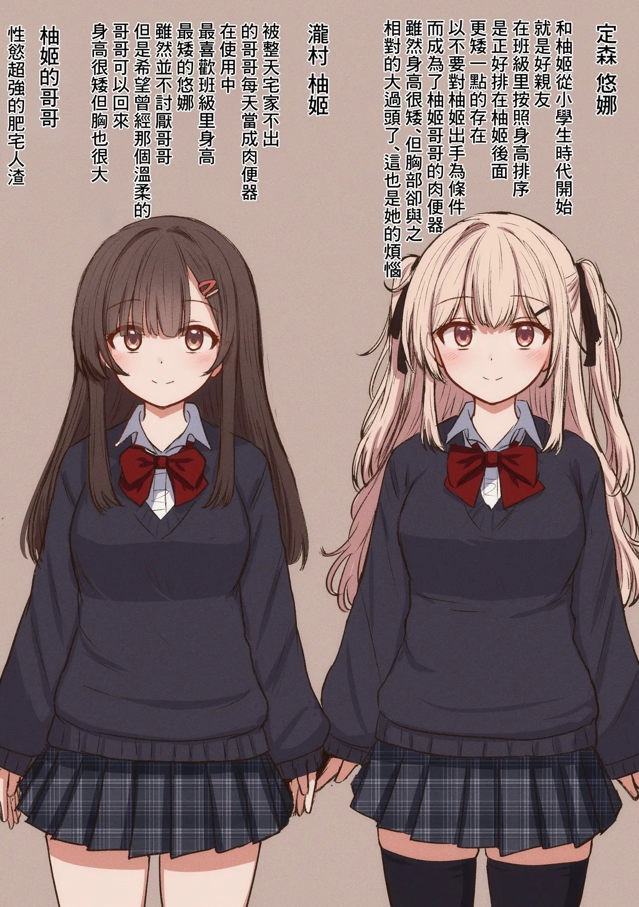 豆ラッコ ユズとユウ 中国翻訳