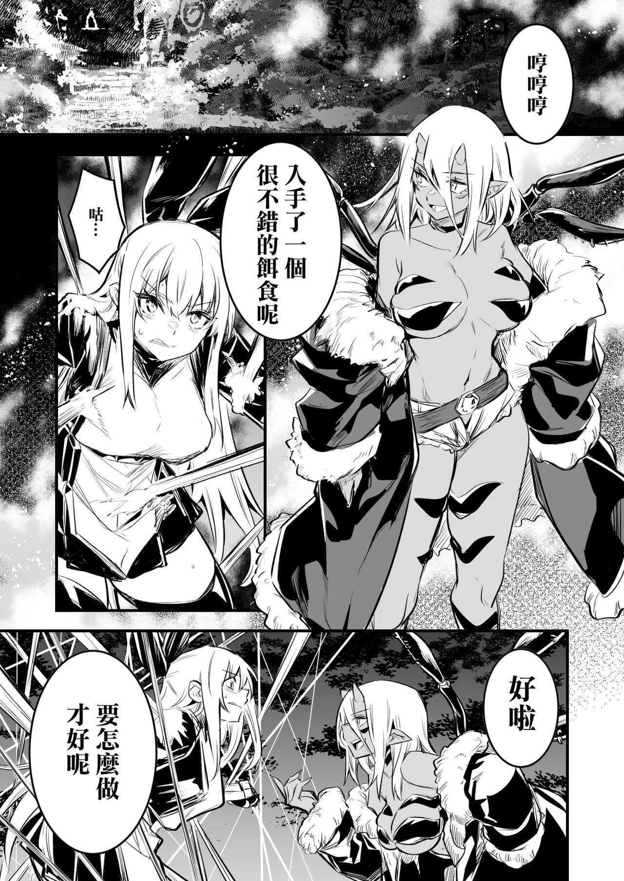 レフトハンド 魔物に捕らえられミルクタンクにさせられちゃう冒険者ちゃん 中国翻訳