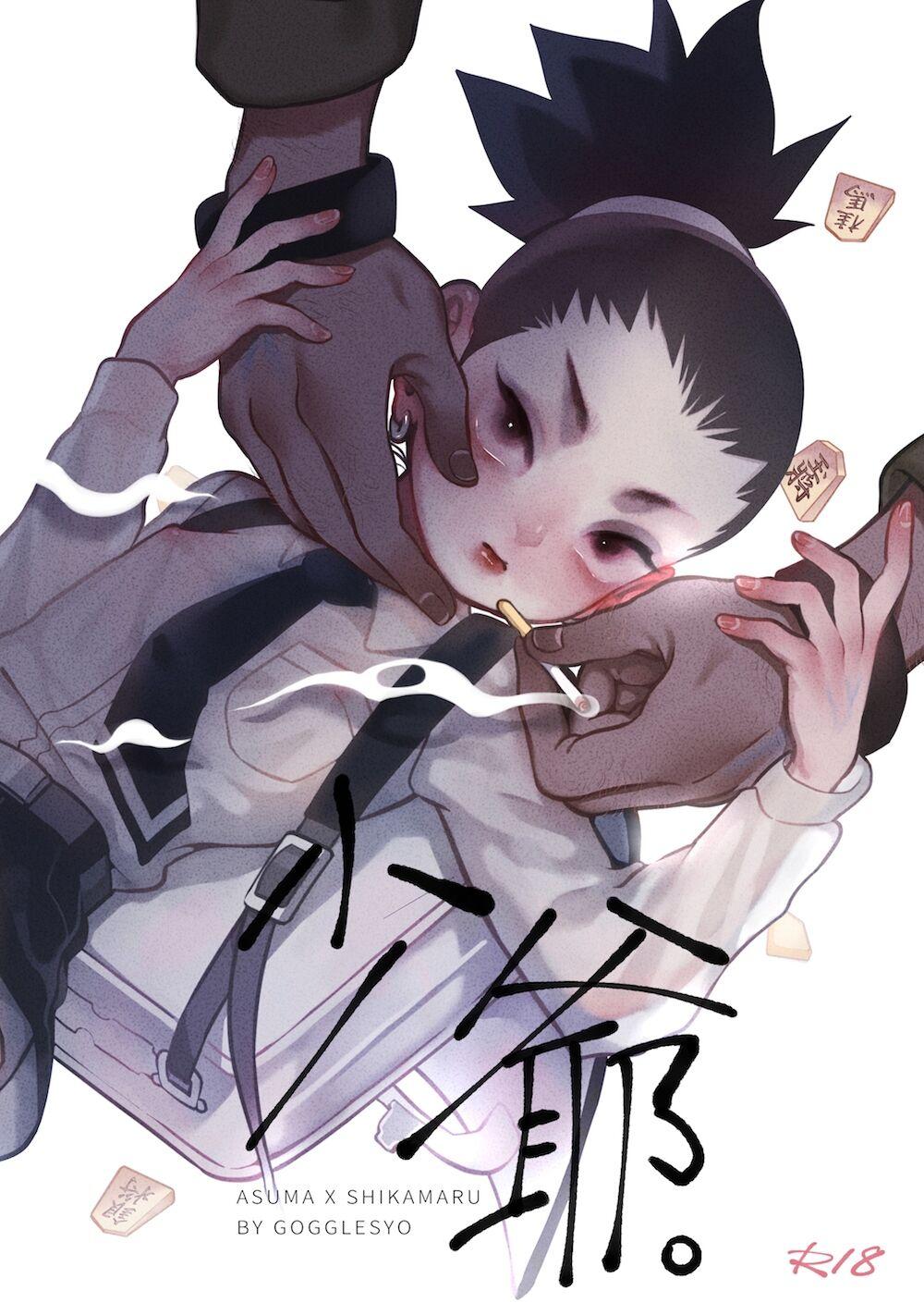 风镜YO 少爷 NARUTO ナルト 中国语 DL版