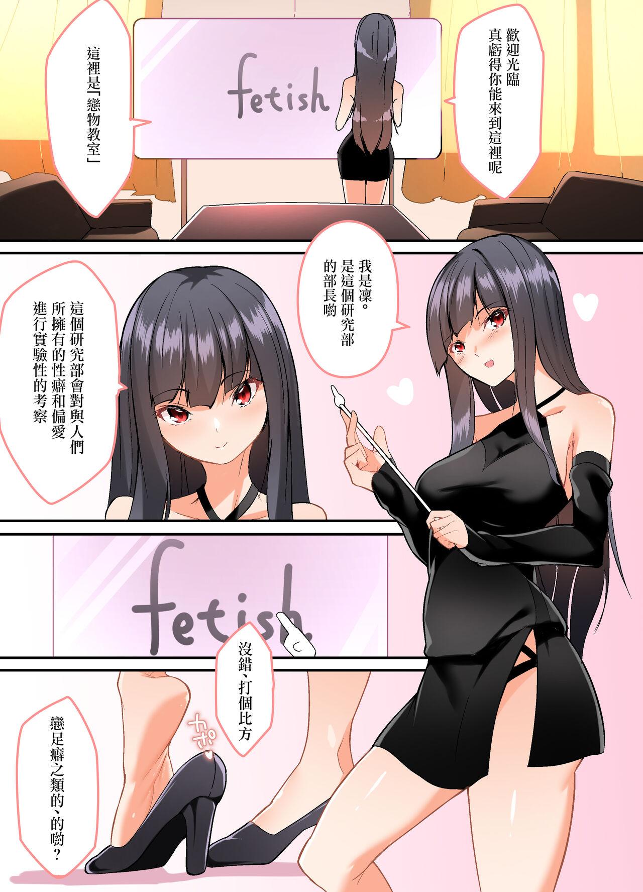 兰田梦 ふぇちけん！第一回 中国翻訳