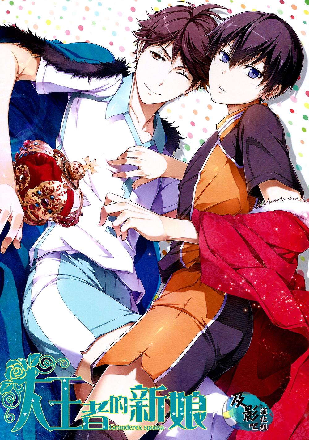 C86 OMEGA 2D 日比野友辉 嶋成龙 大王様の花嫁 ハイキュー!! 中国翻訳