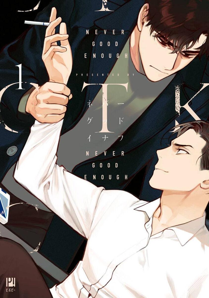 CTK NEVER GOOD ENOUGH 第12话 中国翻訳