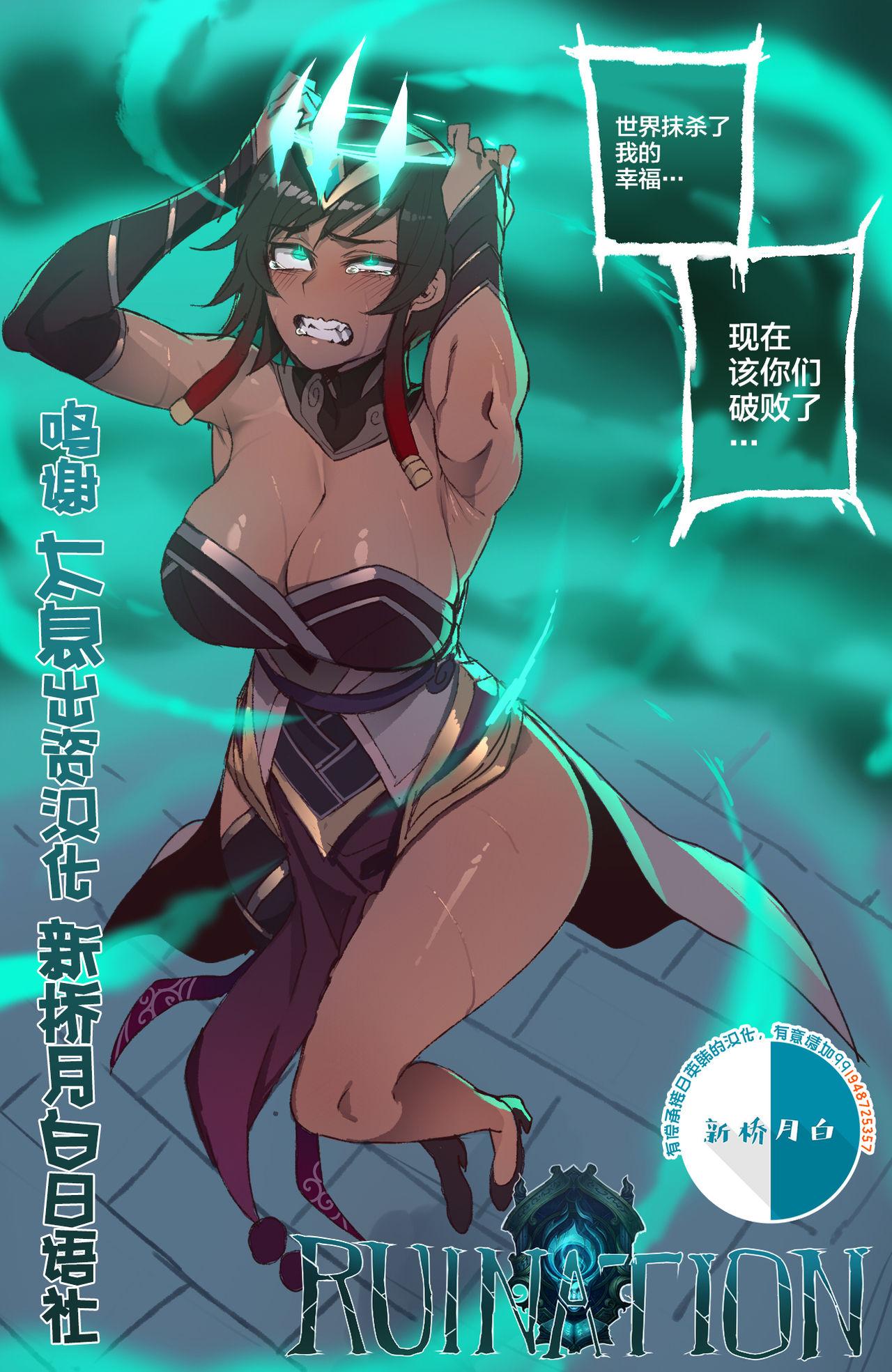 ratatatat74 Mrskull Ruination 中国翻訳