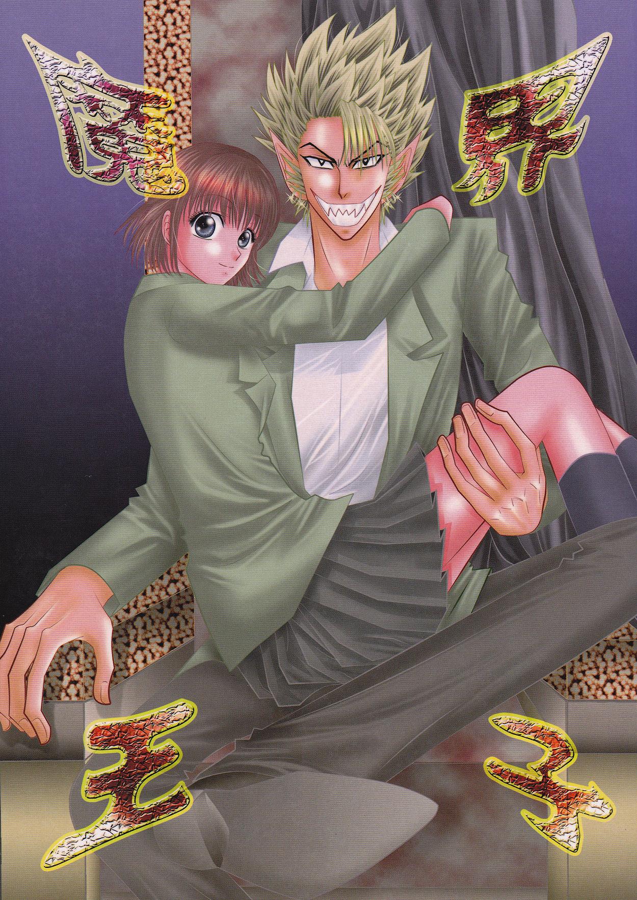 SUPER13 みゅーりぴゅー しだ子 魔界王子 アイシールド21 中国翻訳