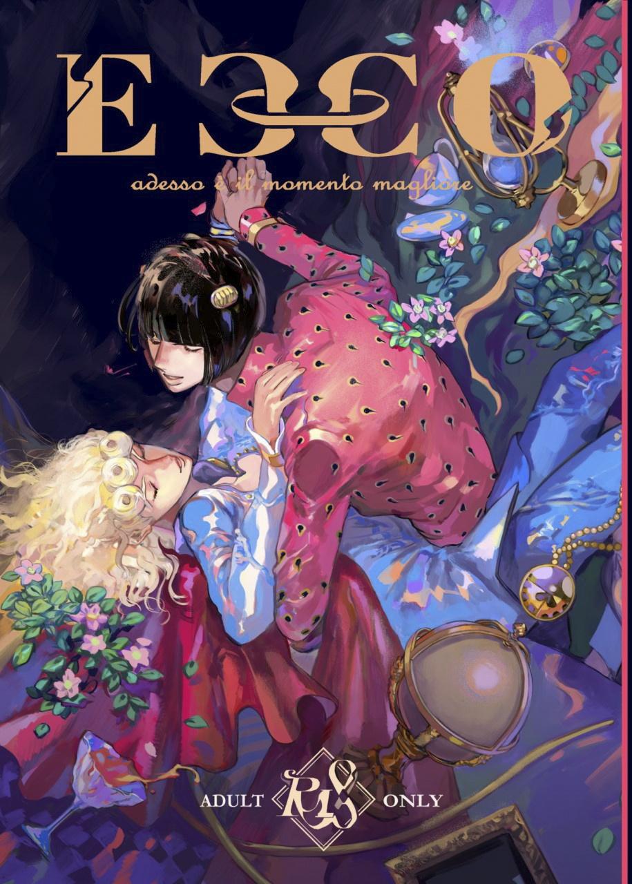 スペースジェットに乗り込んで ざぞん ECCO adesso é il momento maglione ジョジョの奇妙な冒険 中国翻訳 DL版