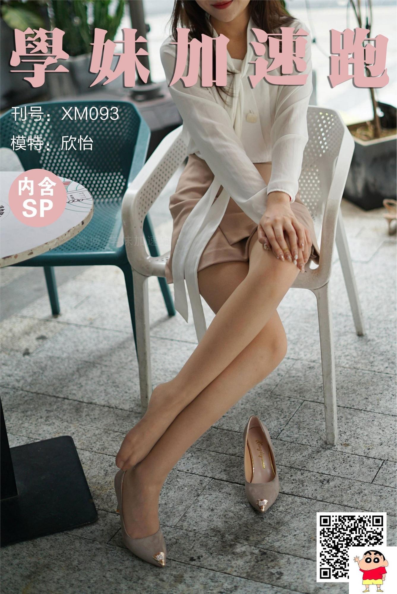 【Xiuren秀人系列】2021.08.12 No.3792 明日花桃桃 完整版无水印写真【46P】