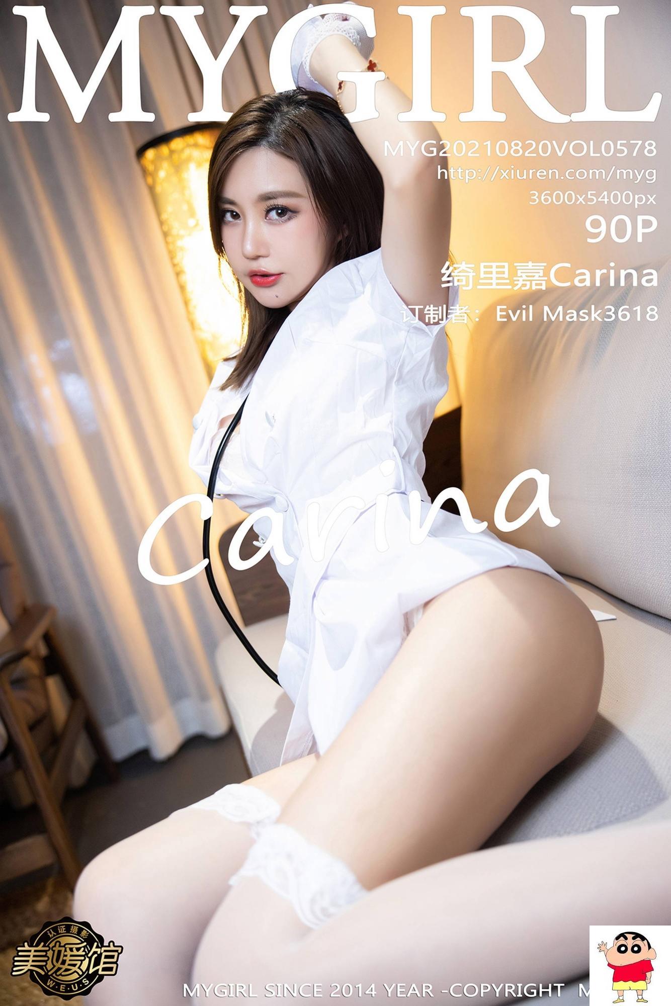 【MyGirl美媛馆】2021.08.20 Vol.578 绮里嘉Carina完整版无水印写真【91P】
