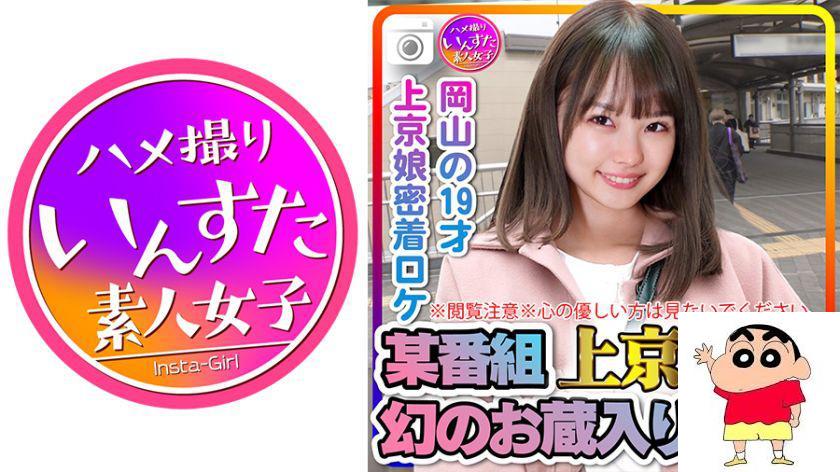 ※閲覧注意※心の优しい方は见ないでください。某番组上京ガール 幻のお蔵入りVTR 冈