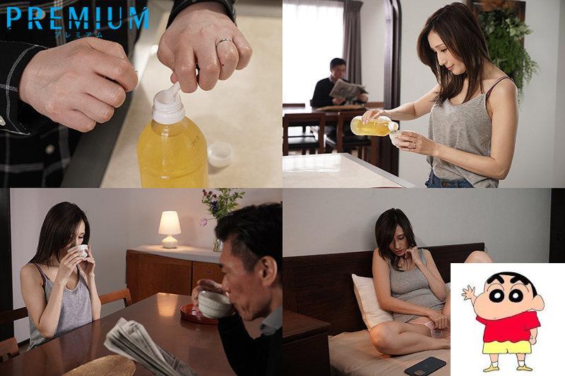 JULIA 「あれが媚薬だったなんて…」 义父と私は感度100倍。夫の不在中に贪るように何