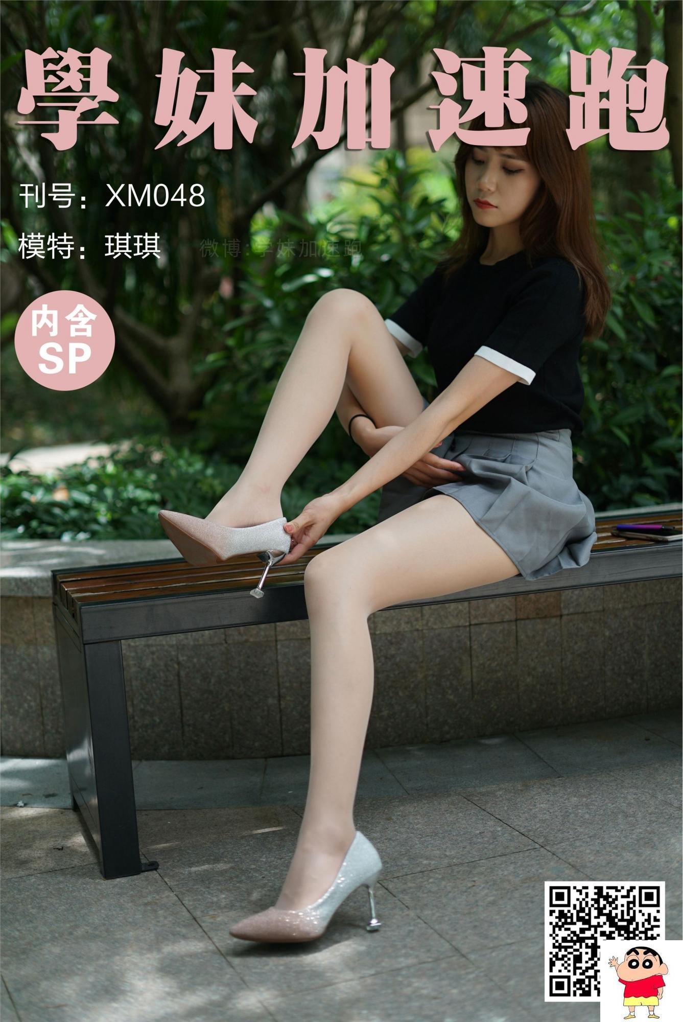 【学妹加速跑】 XM048《这天气看有点热-琪琪》【88P】