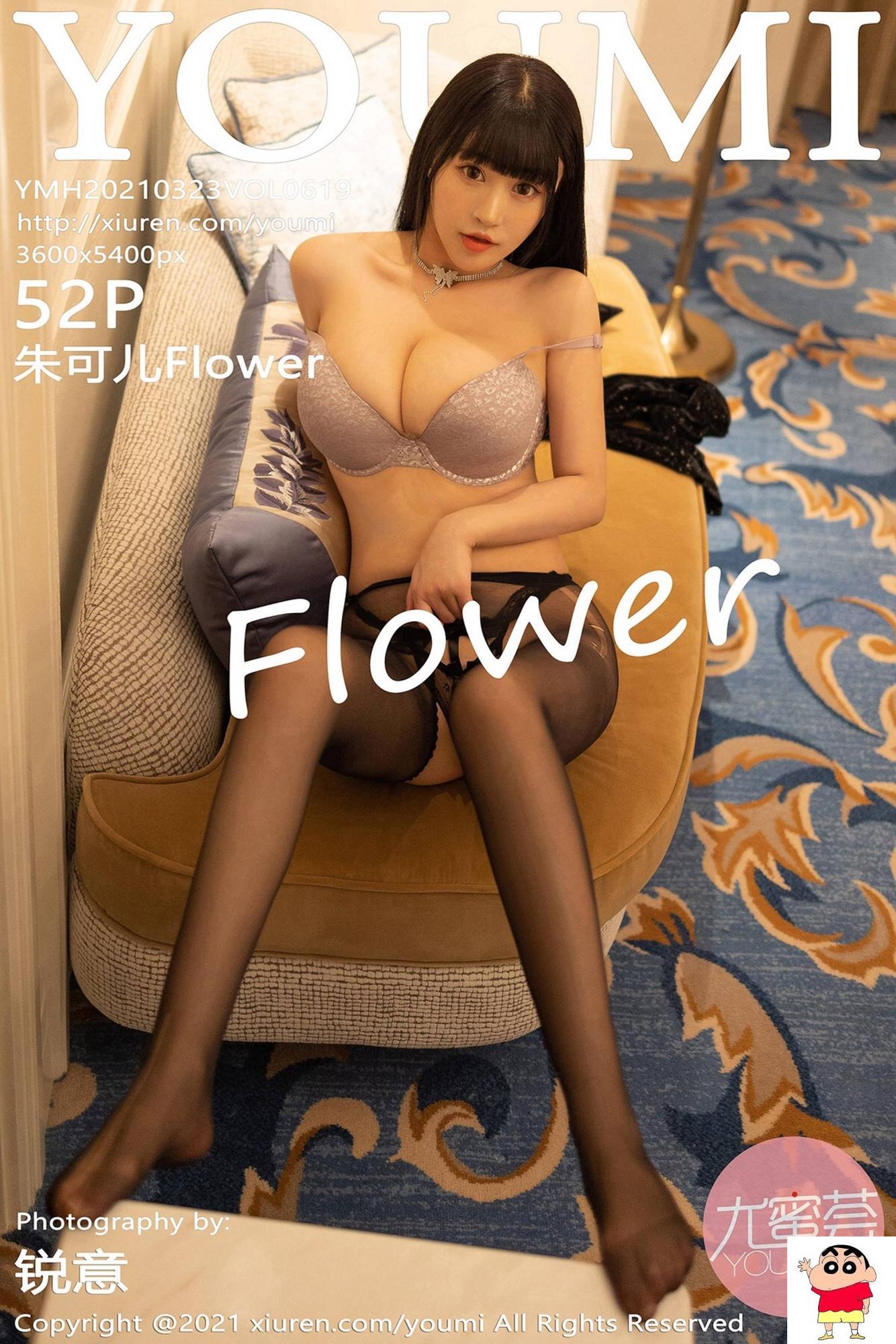 【YOUMI尤蜜荟】2021.03.23 Vol.619 朱可儿Flower 完整版无水印写真【53P】