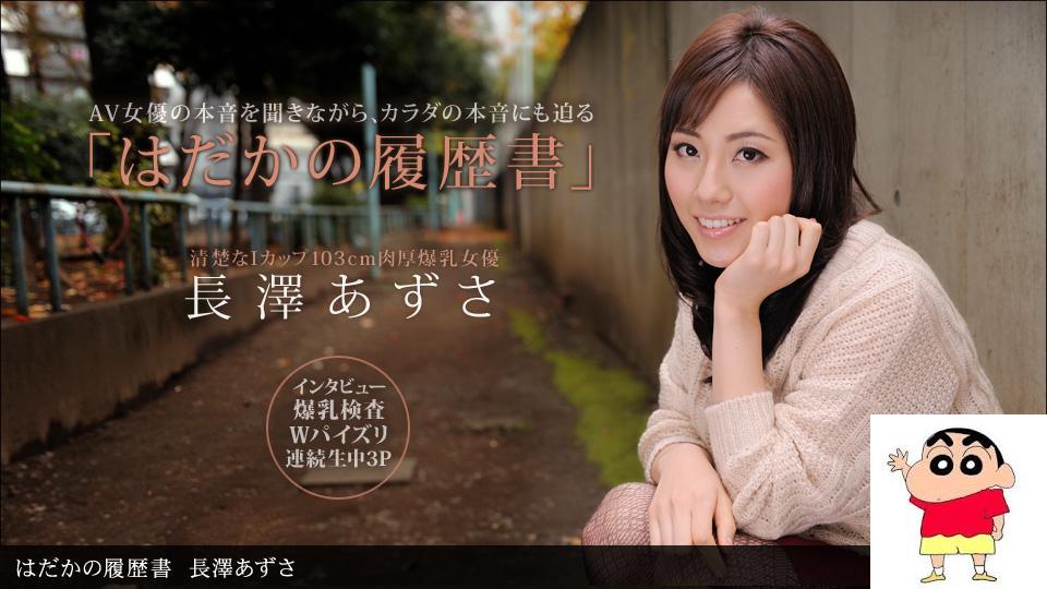 朝比奈舞 美しい脚ほど汚したくなる (20P)