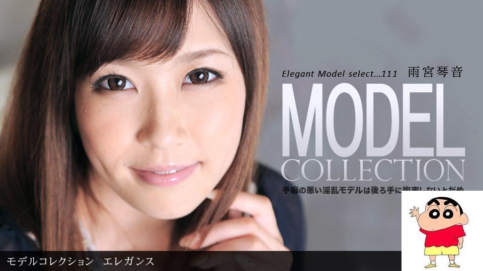 雨宫琴音 エレガンス (12P)