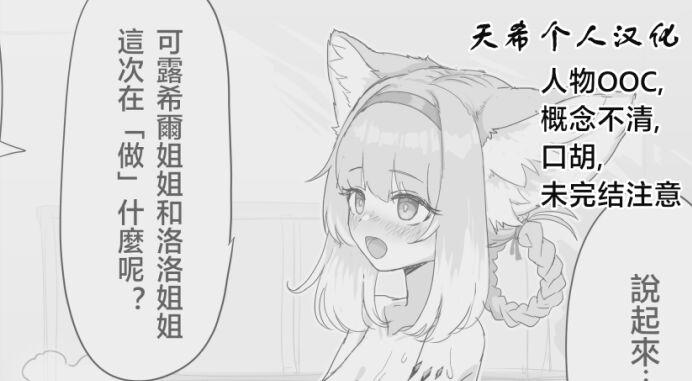 ぶらっくたん ふたなりスズランちゃん 中国翻訳