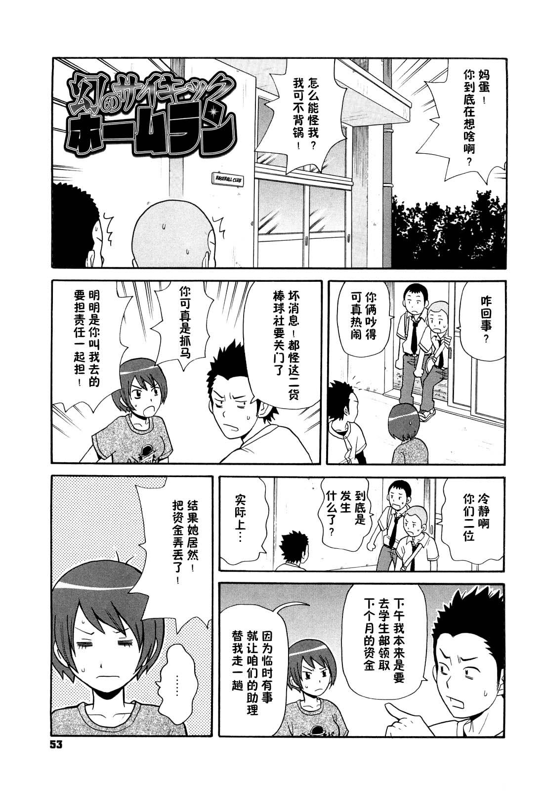 ジョン・K・ペータ スーパーモンゼツメガビッチ 3 中国翻訳