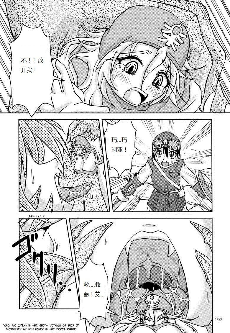 まるのまれ ばんこく堂 屠龙勇者