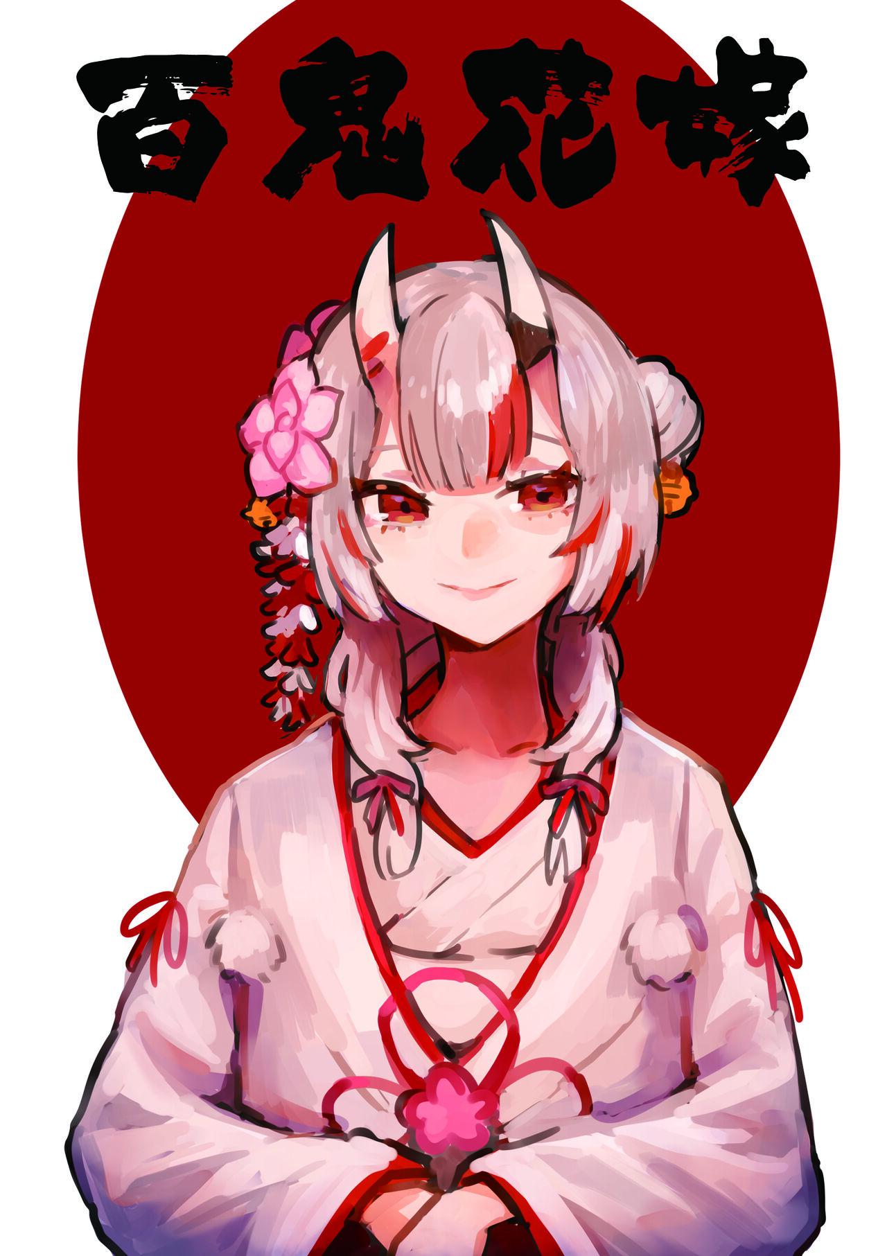 基德汉化组麒麟百鬼花嫁hololive