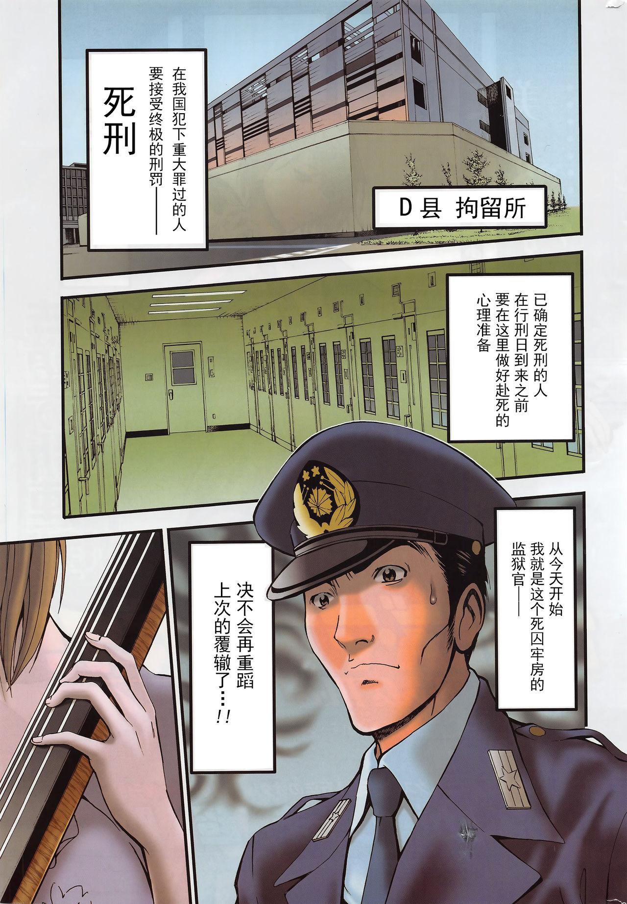 ながしま超助 ガールズ・マスト・ダイ! 第1话 アクションピザッツDX 2016年4月号 中国翻訳