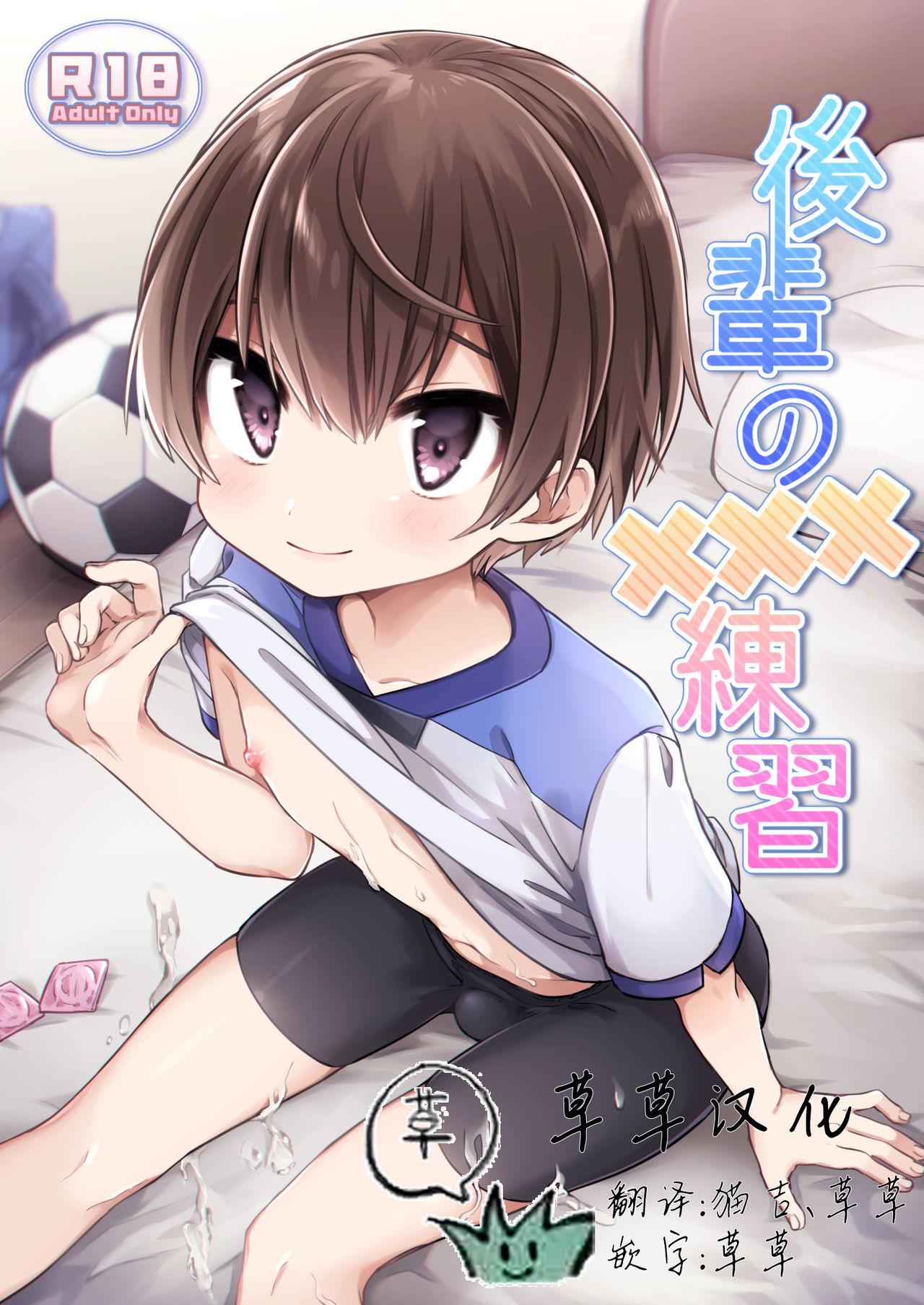 ショタフェス5 PORYGON137 左ポリ5ン 后辈の×××练习 中国翻訳