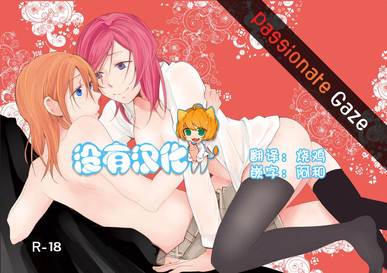 仆らのラブライブ! 7 しょぼコン きたむらとおる 热视线 ラブライブ! 中国翻訳