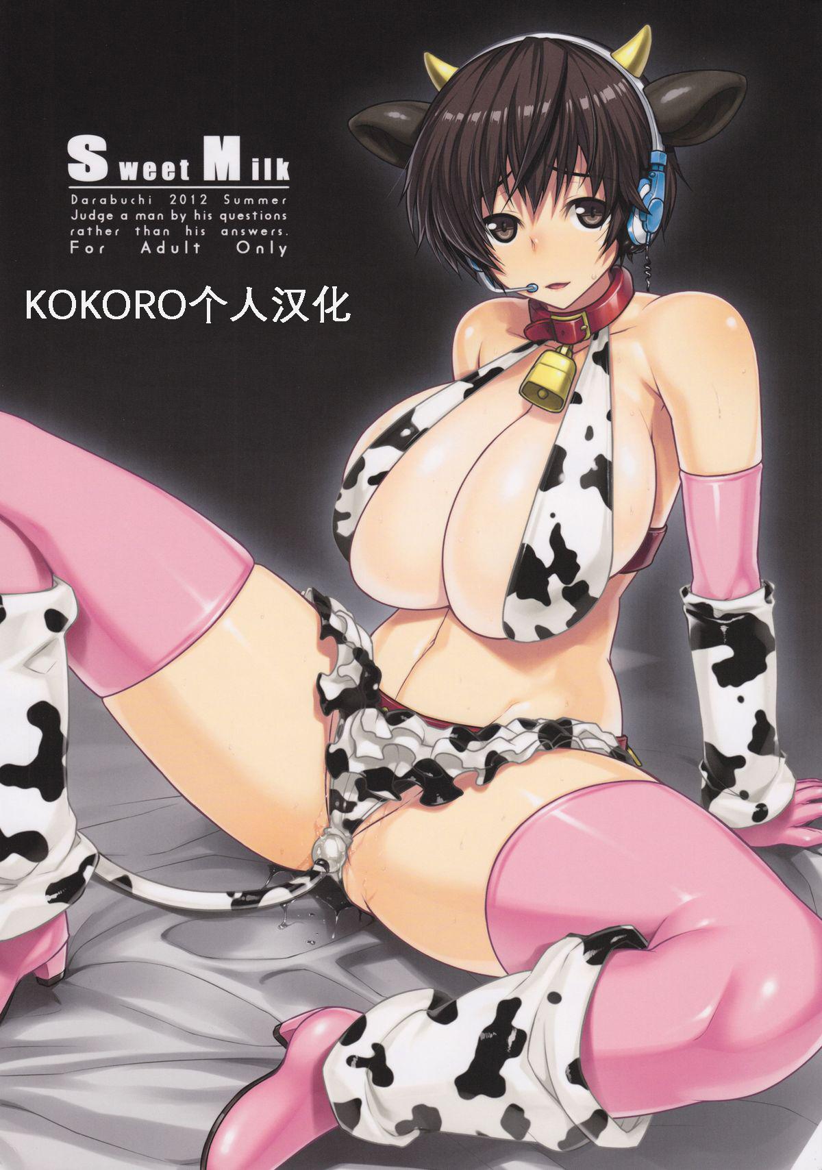 C82 だらぶち堂 だらぶち SweetMilk アイドルマスター シンデレラガールズ中国翻訳 KOKORO个人汉化