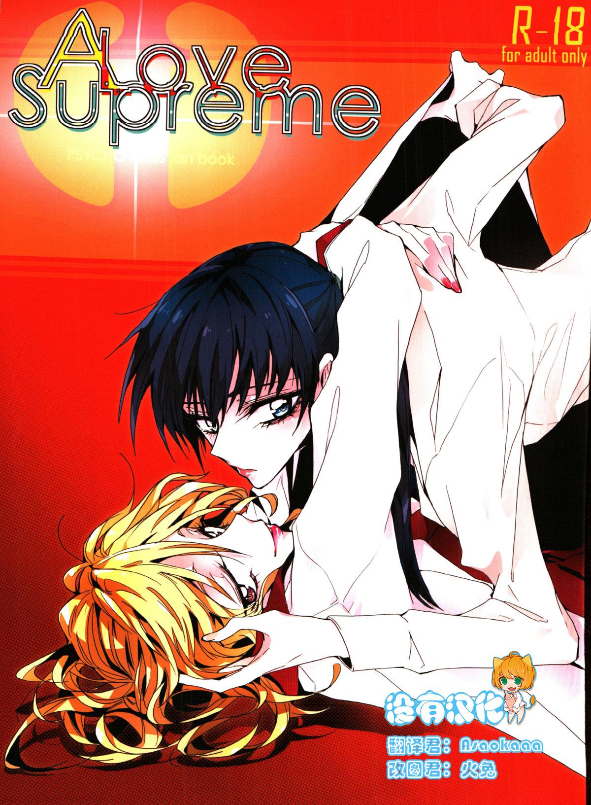 GirlsLoveFestival9 ちまちま ちぃま A Love Supreme PSYCHOPASS サイコパス 中国翻訳