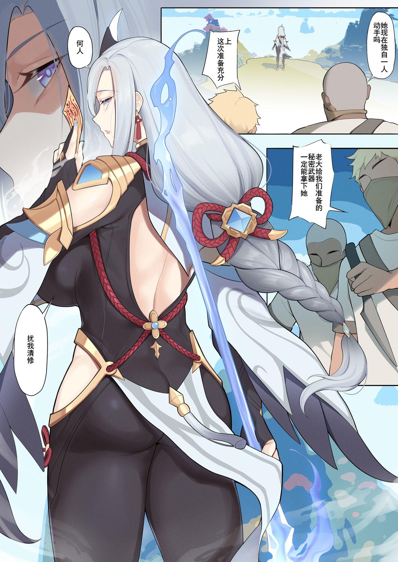 KeinV 捆仙术 原神 中国语 无修正