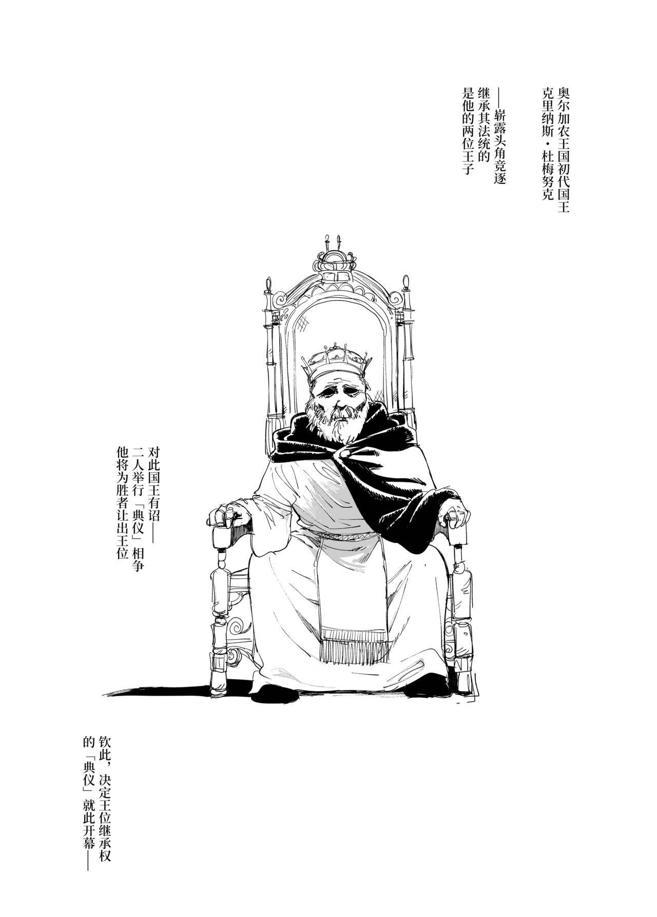 首切り 斩首赌博 ジ・オリジン 中国翻訳