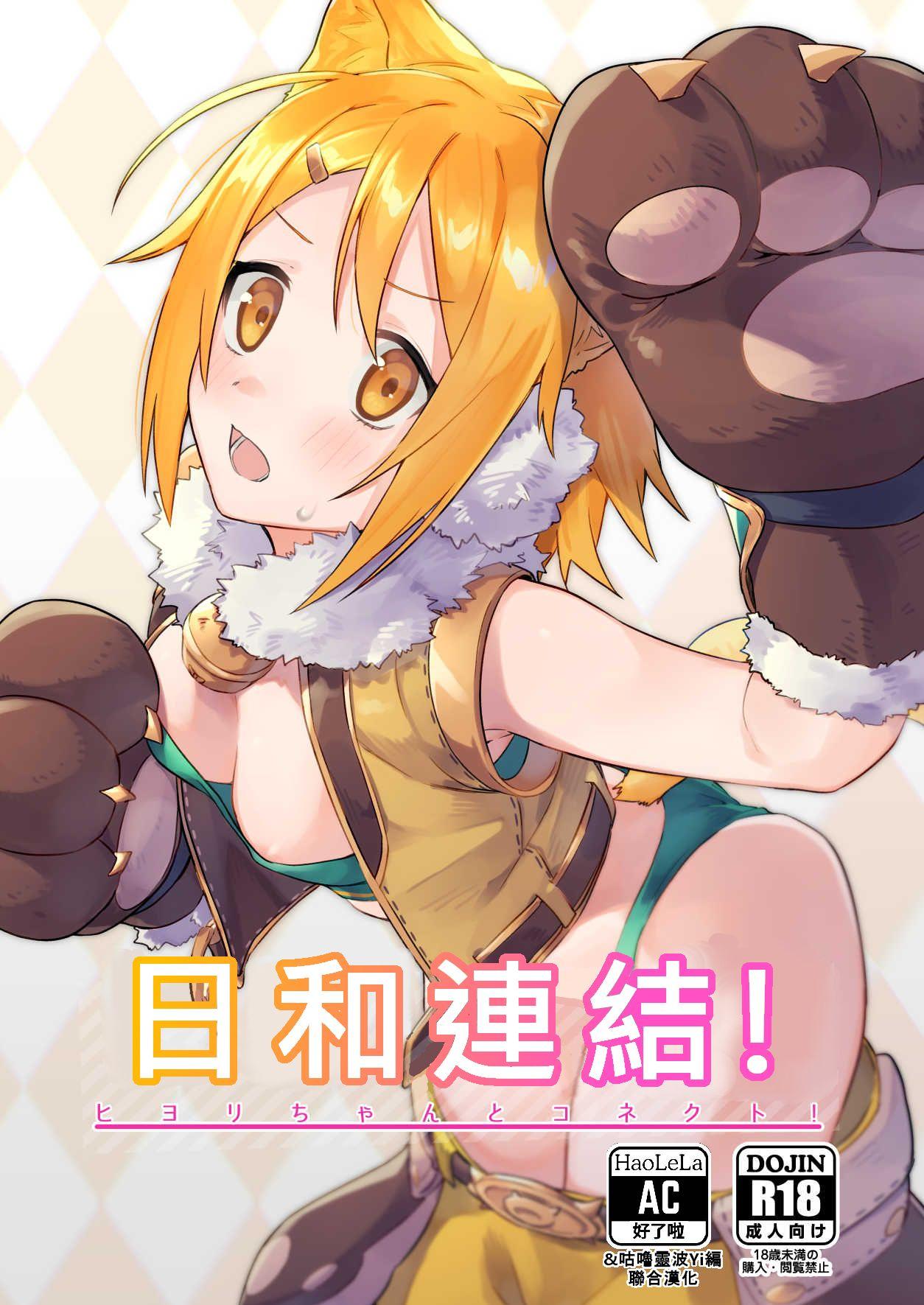 COMIC1☆16 シンセカイセット 菖蒲 ヒヨリコネ! プリンセスコネクト!ReDive 中国翻訳