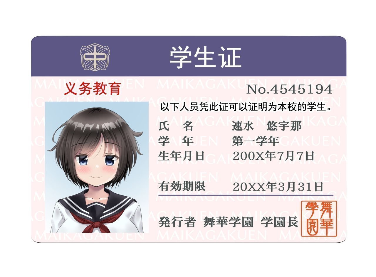 黒舞花 人体アート（爆乳JCちゃんの受难） 连载第117回 中国翻译