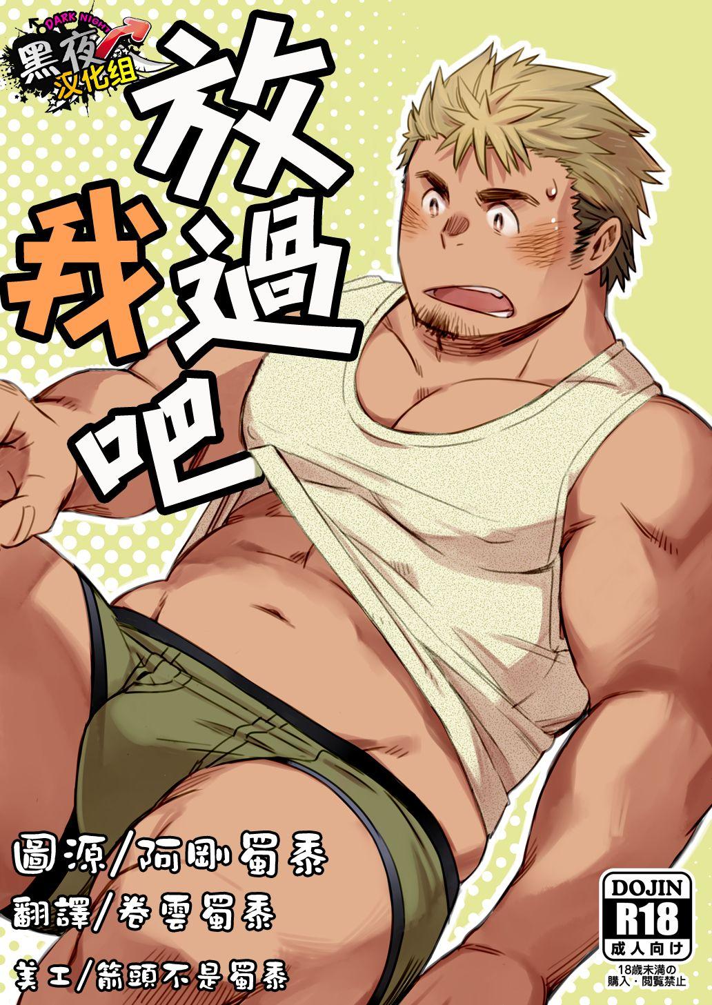 クロネ湖 黒ねずみいぬ 勘弁してくれ 中国翻訳 DL版