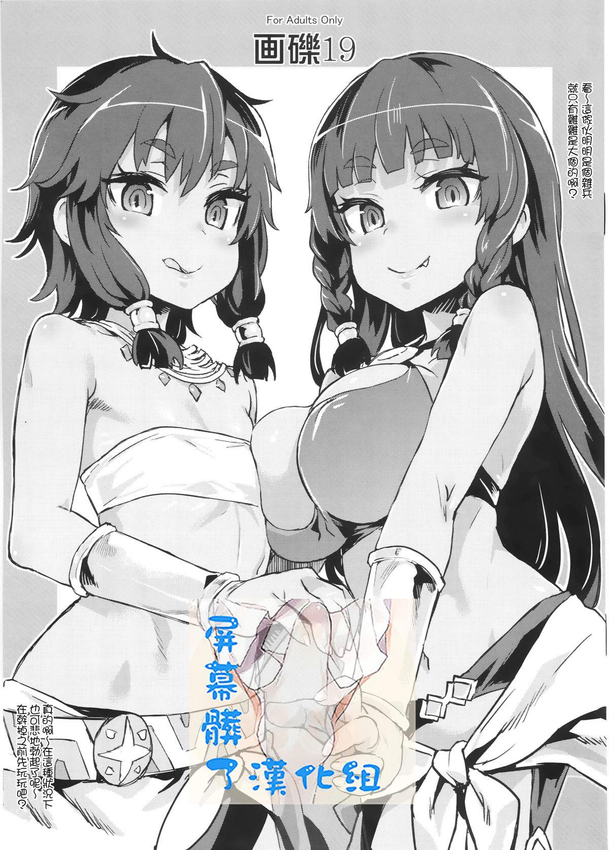 COMIC1☆9 Fatalpulse 朝凪 画砾19 よろず 中国翻訳