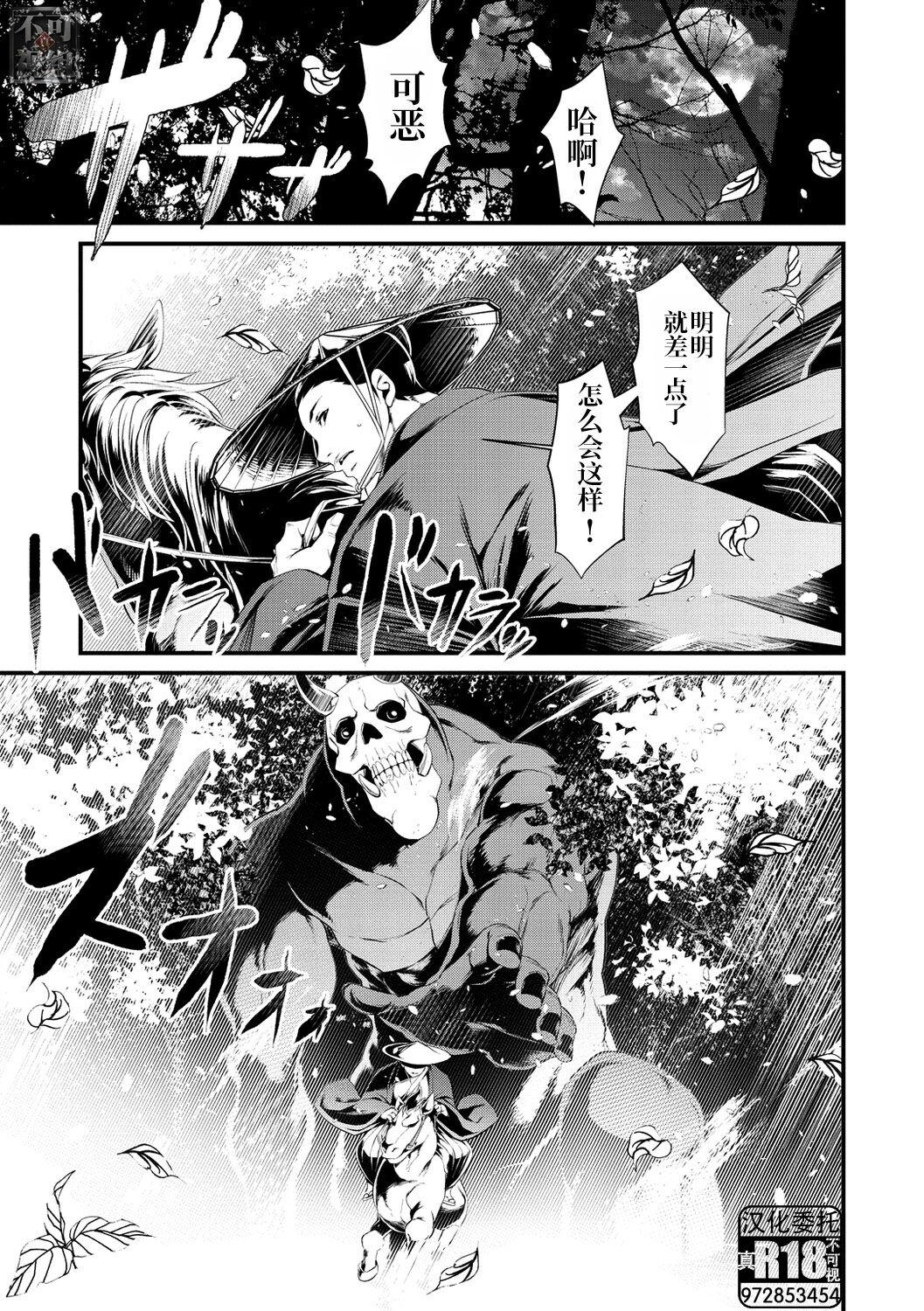 tesmel けだもの春画 鬼祓い事件谭 DL版中国翻訳真不可视x雅居贤辈