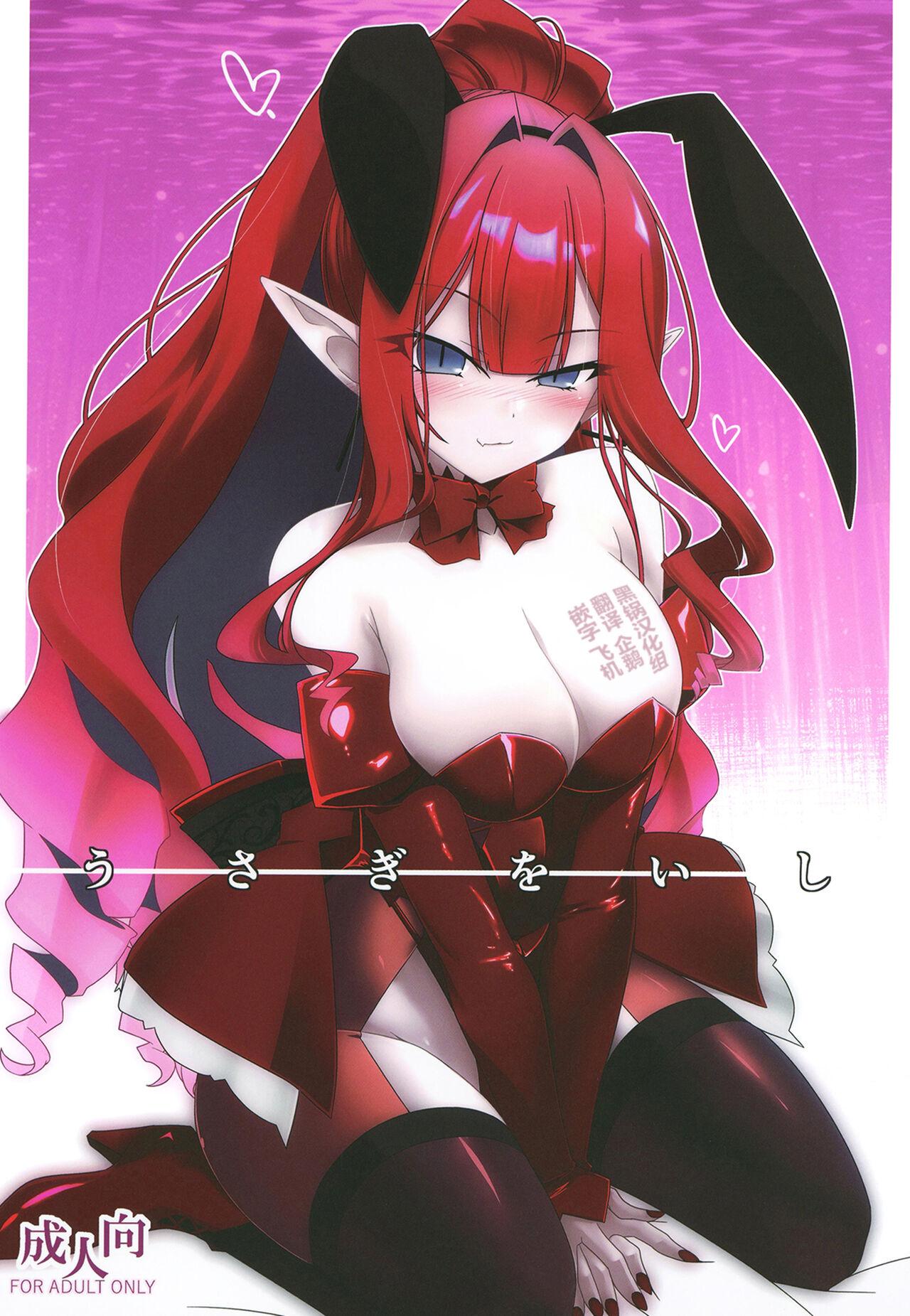 C102 こおりあめ 氷雨げんた うさぎをいし FateGrand Order 中国翻訳