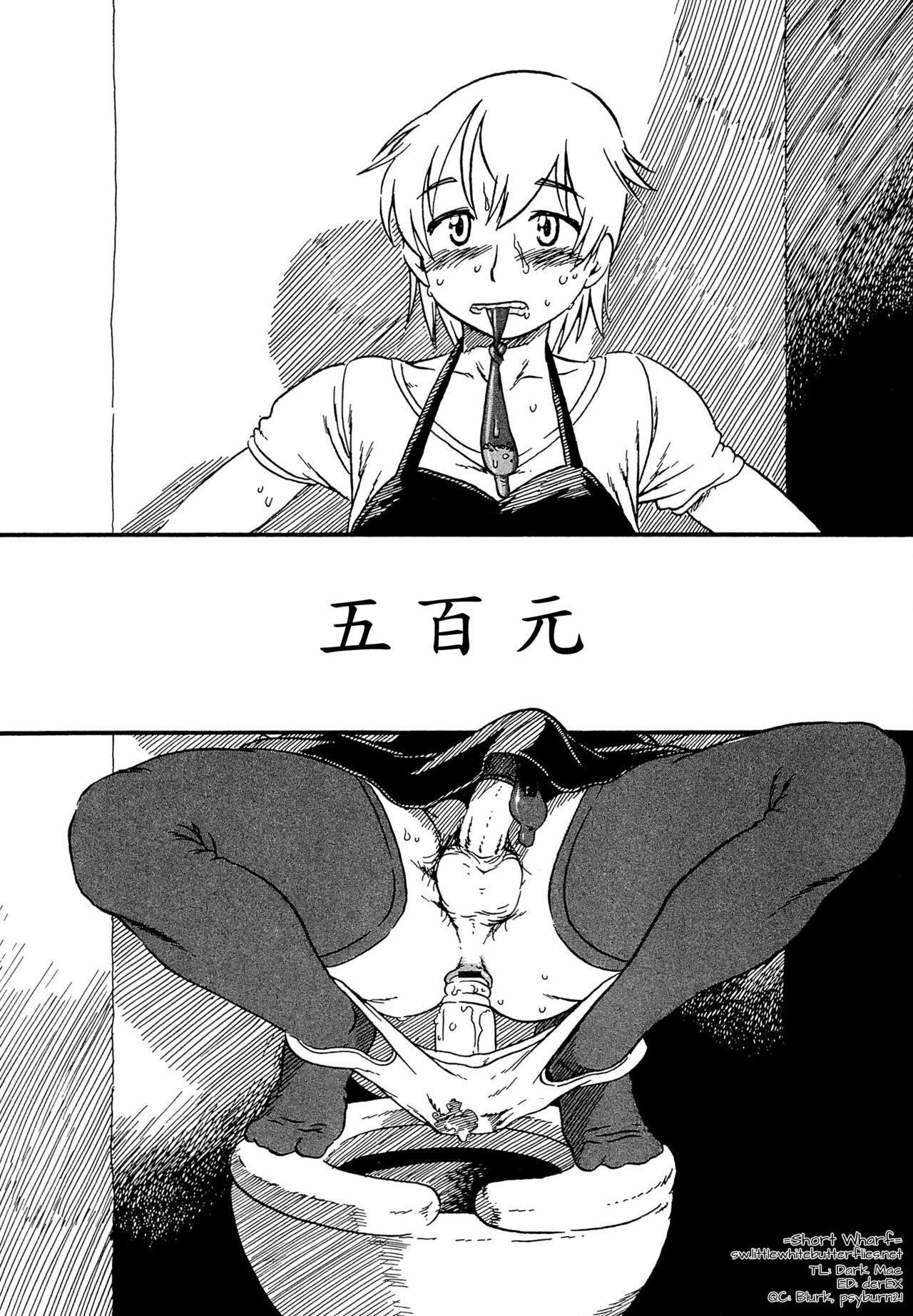 掘骨砕三 ONE COIN かわいいボク 中国翻訳