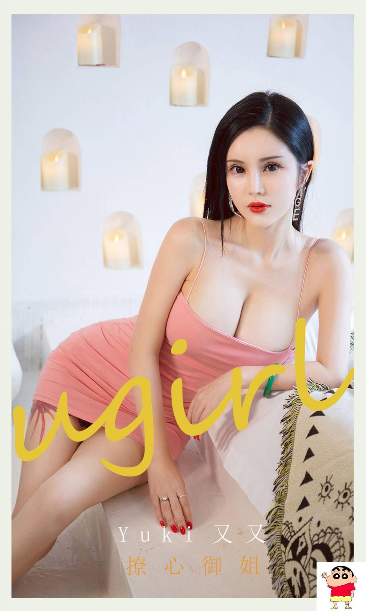 【Ugirls爱尤物系列】2021.12.01 No.2227 Yuki又又 撩心御姐【35P】