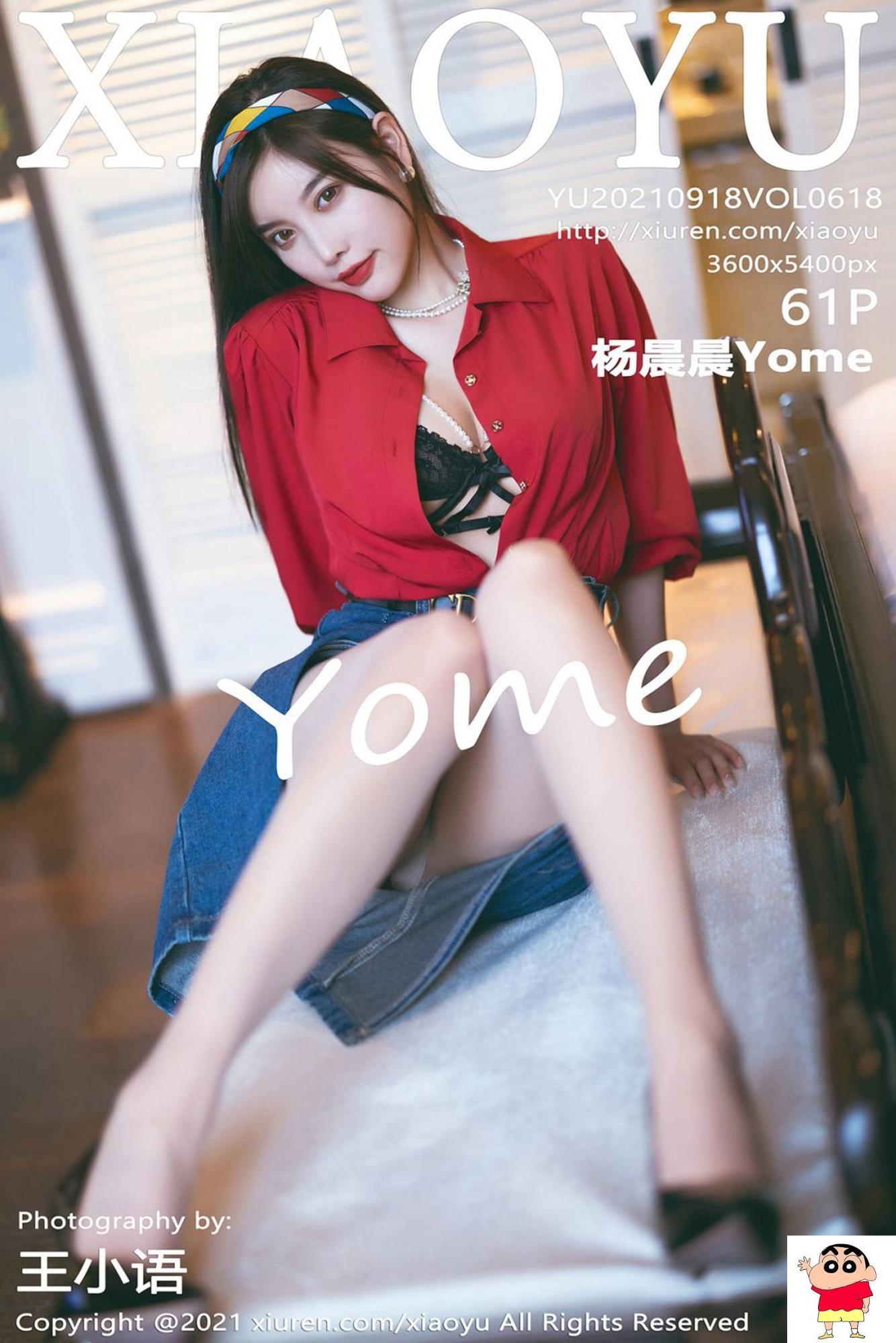 【Xiuren秀人系列】2021.08.23 No.3833 萌汉药baby 完整版无水印写真【77P】