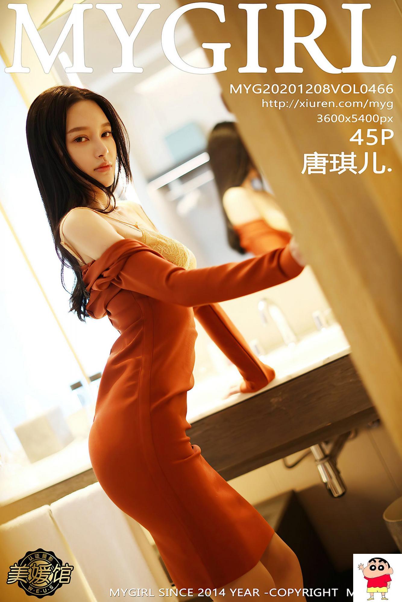 【MyGirl美媛馆系列】2020.12.08 Vol.466 唐琪儿 完整版无水印写真【46P】