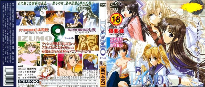 DV-037IZUMO～一～四卷