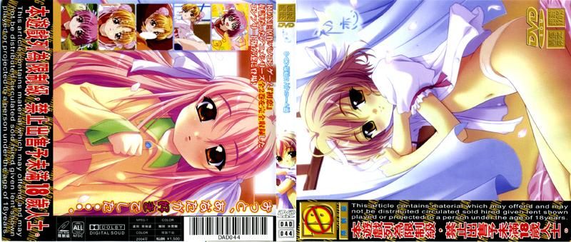 DAD-044初恋OAV 完整版
