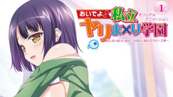 ACPDP-1021快来嘛！ 私立干翻天学园“漏尿学生妹静流菊花穴” ACPDP-1021