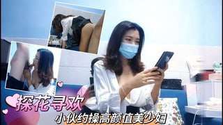 小伙约操高颜值美少妇