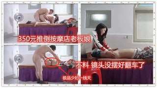 村长探花路边按摩店350元搞了个极品美少妇