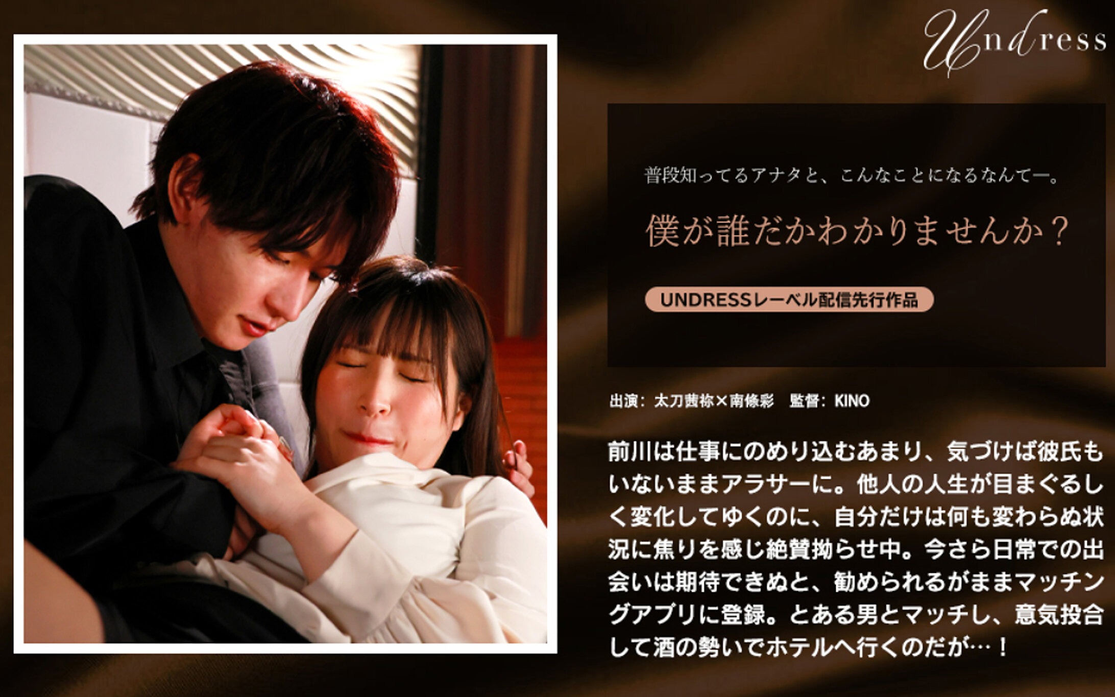 SILK-1961 僕が誰だかわかりませんか